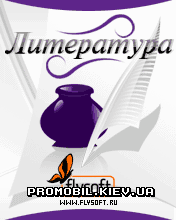 Шпоры по литературе для телефона Шпоры по литературе для телефона