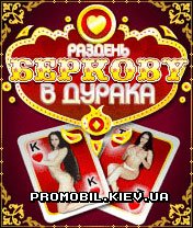 ������� ������� � ������ [Durak]