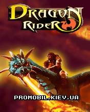 ������� �� ������� [Dragon Rider]