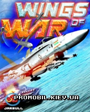 ������ ����� [Wings of War]