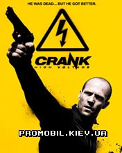 ���� ��� �������� Crank