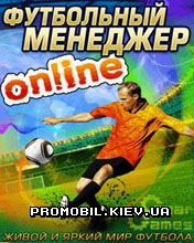 ���� ��� �������� Football Manager On-line