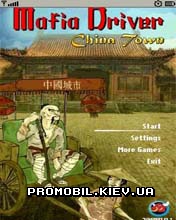 ���� ��� �������� Mafia Driver China Town