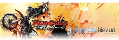 ���� ��� �������� Motocross Trial Extreme