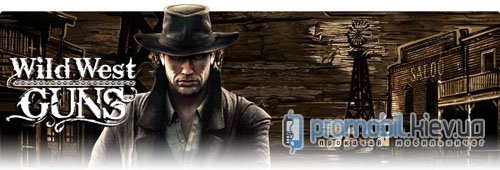 ���� ��� �������� Wild West Guns